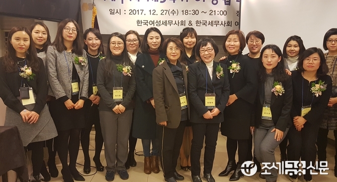 한국세무사회 여성위원회 임원들