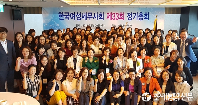 한국여성세무사회 정기총회가 29일 63빌딩 백리향에서 성공적으로 개최됐다.