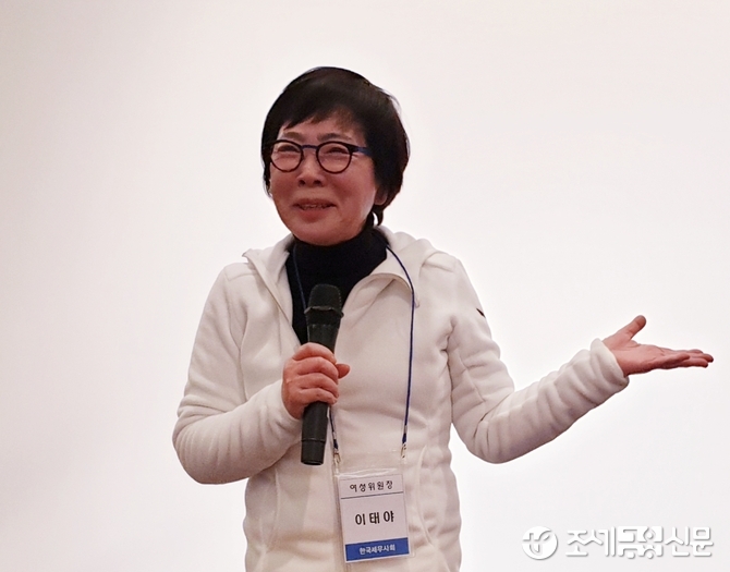 축사하고 있는 이태야 한국세무사회 여성위원장