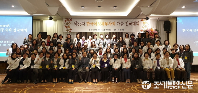 한국여성세무사회 임원과 회원들이 16일 저녁 제주 더원호텔 컨벤션홀에서 열린 전국대회에서 화이팅을 외치고 있다.