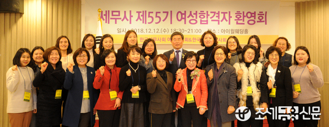 한국세무사회 여성위원회와 한국여성세무사회 임원들이 기념 사진을 통해 화이팅을 외치고 있다. (사진=김용진 기자)